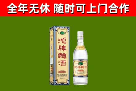 拜泉烟酒回收80沱牌曲酒2.jpg