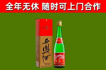 拜泉回收西凤酒